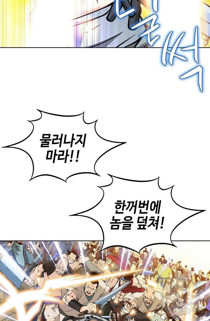 아! 형산파 40화 26