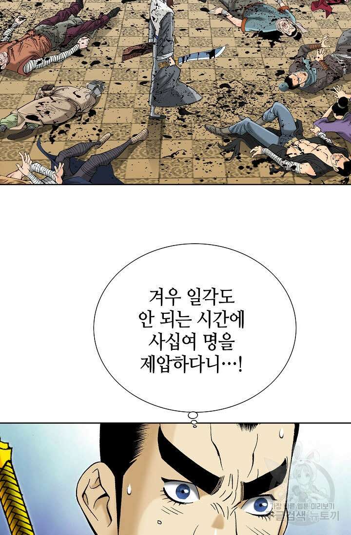 아! 형산파 40화 30