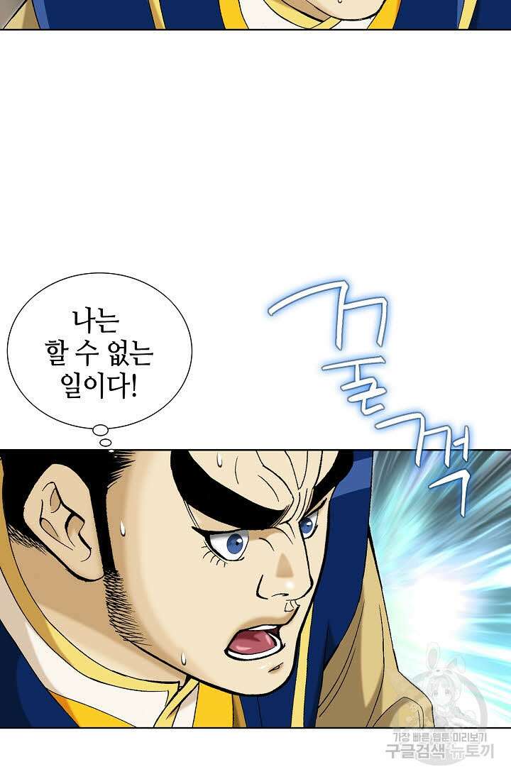 아! 형산파 40화 32