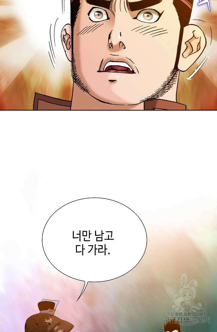 아! 형산파 40화 36
