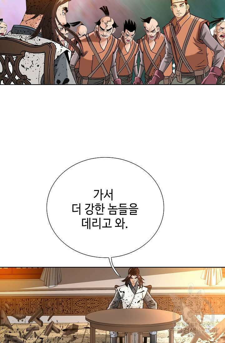 아! 형산파 40화 37