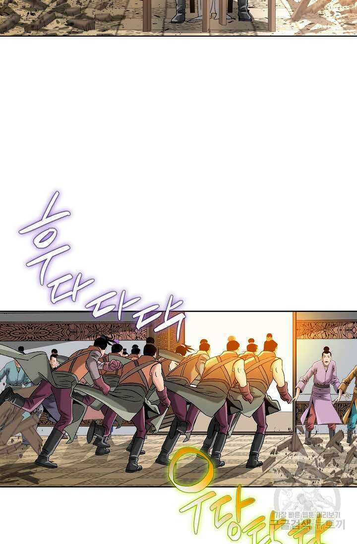 아! 형산파 40화 38