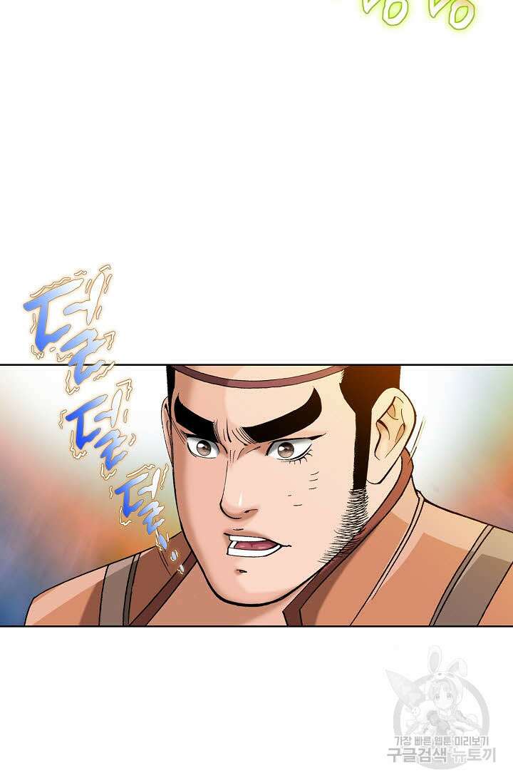 아! 형산파 40화 39