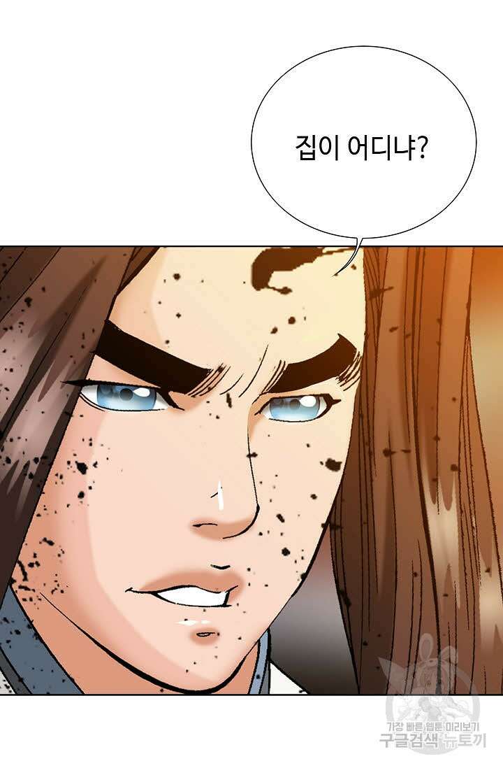 아! 형산파 40화 40