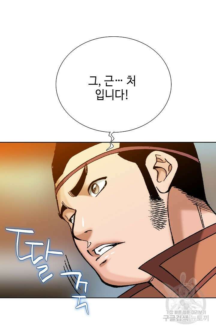 아! 형산파 40화 41
