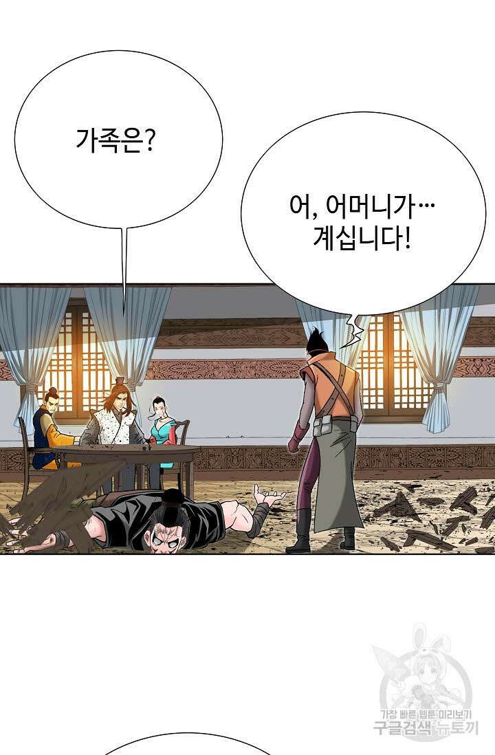 아! 형산파 40화 42