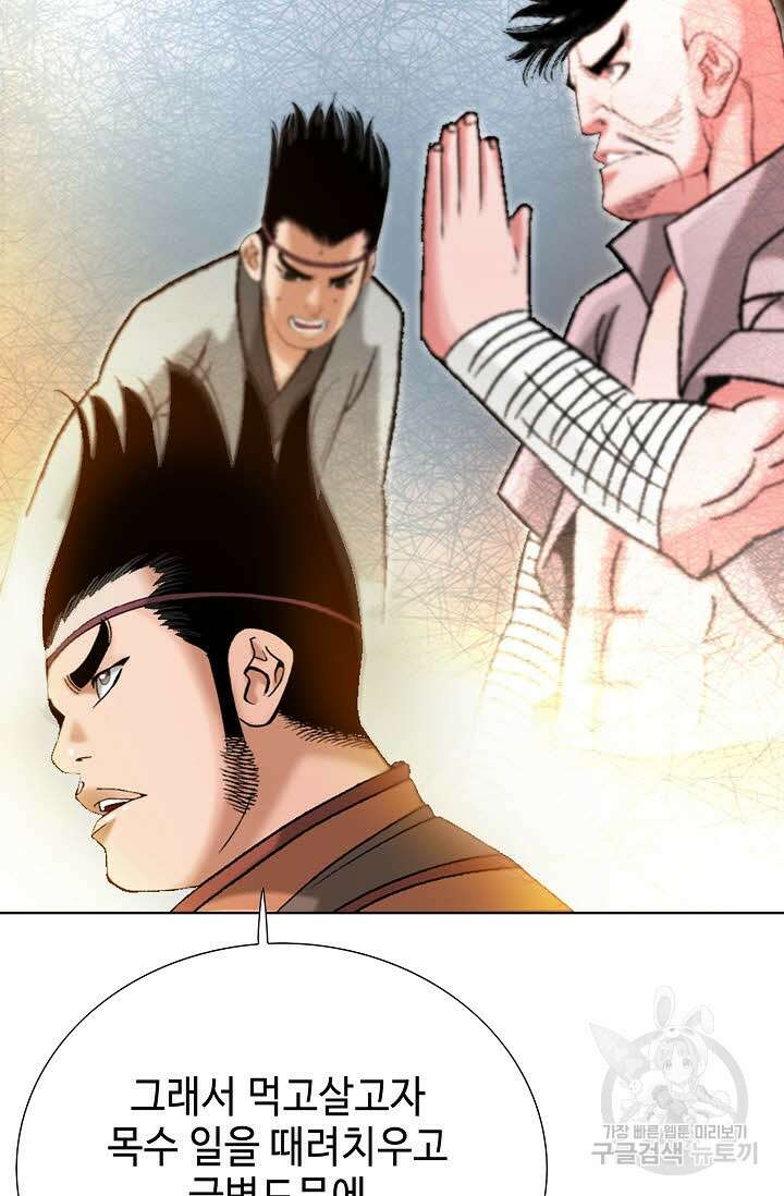 아! 형산파 40화 46