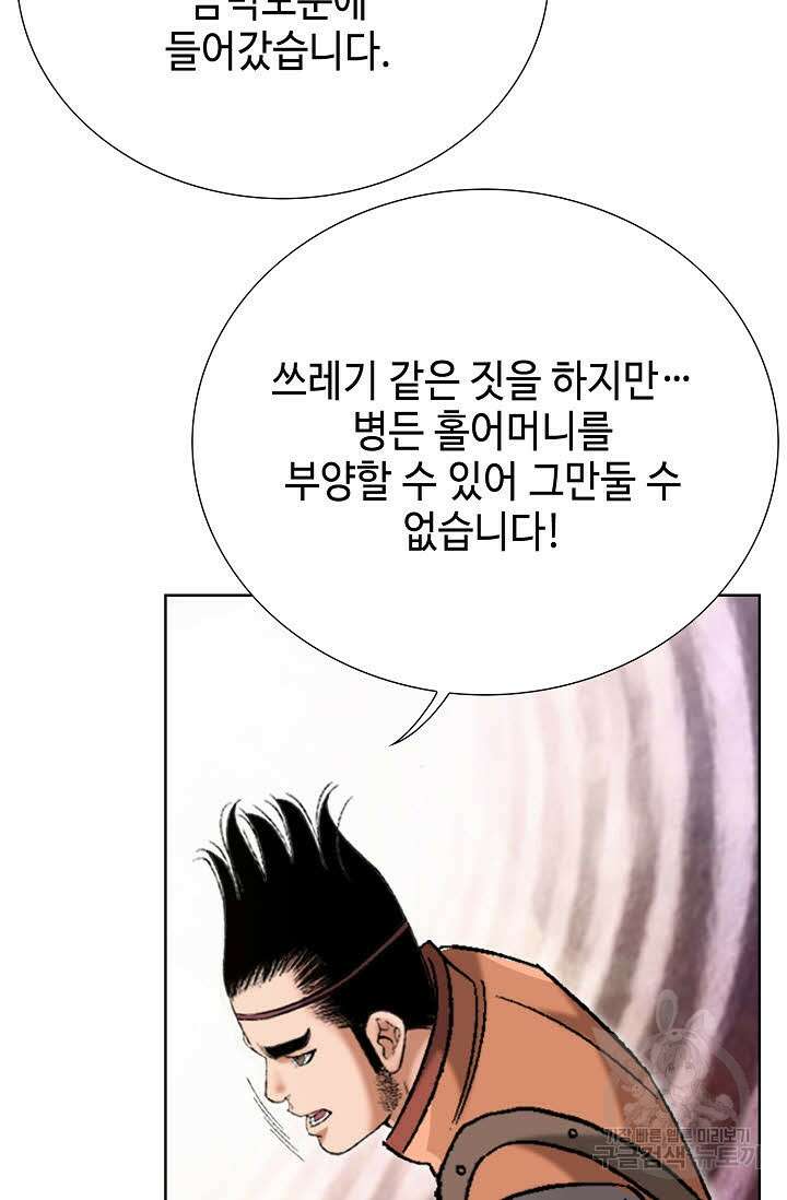 아! 형산파 40화 47