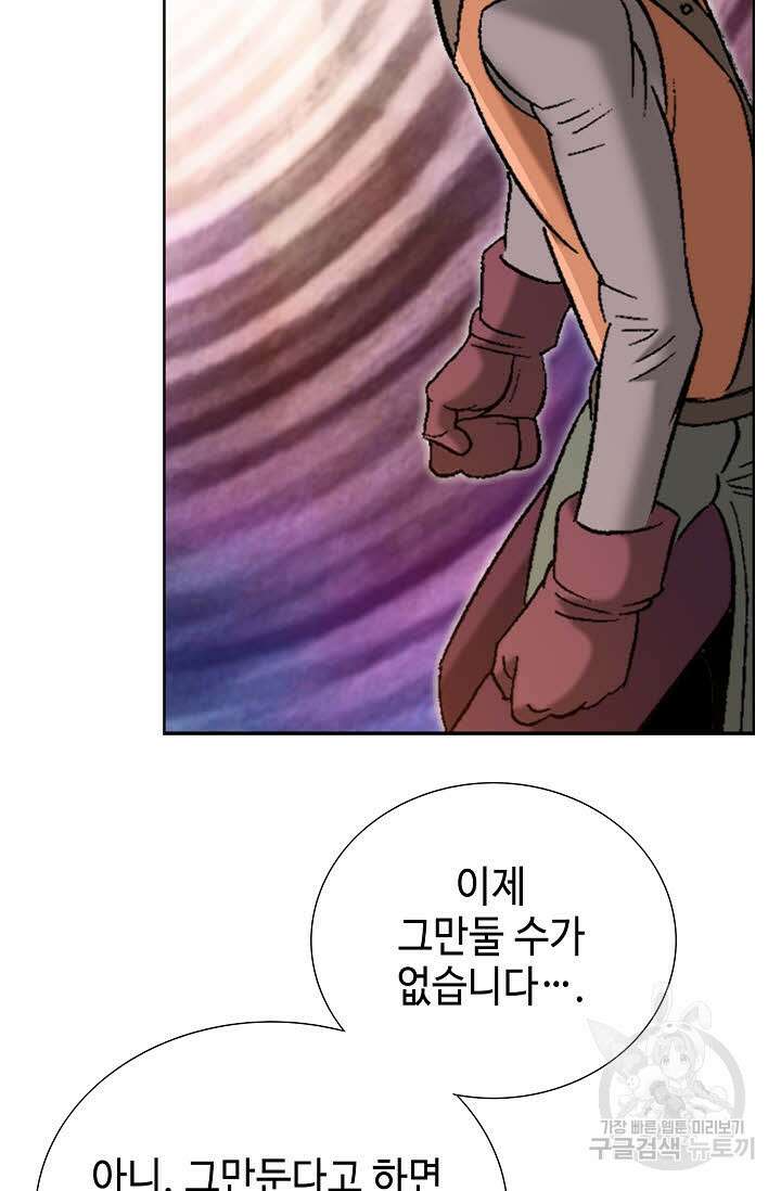 아! 형산파 40화 48