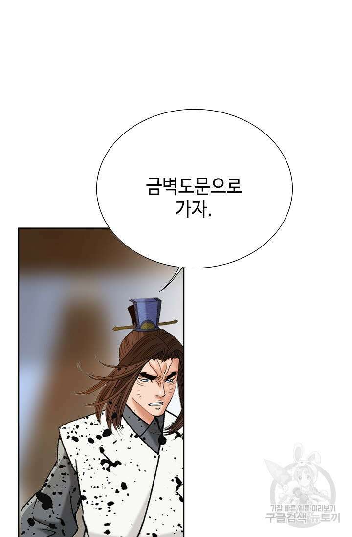 아! 형산파 40화 51