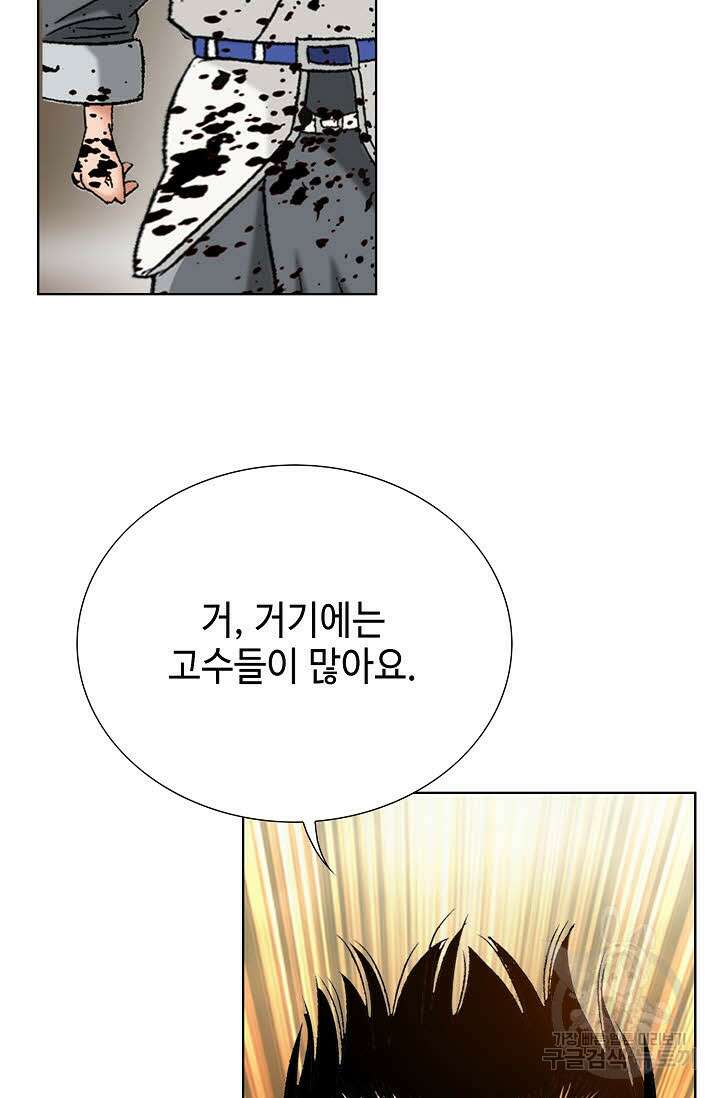 아! 형산파 40화 52