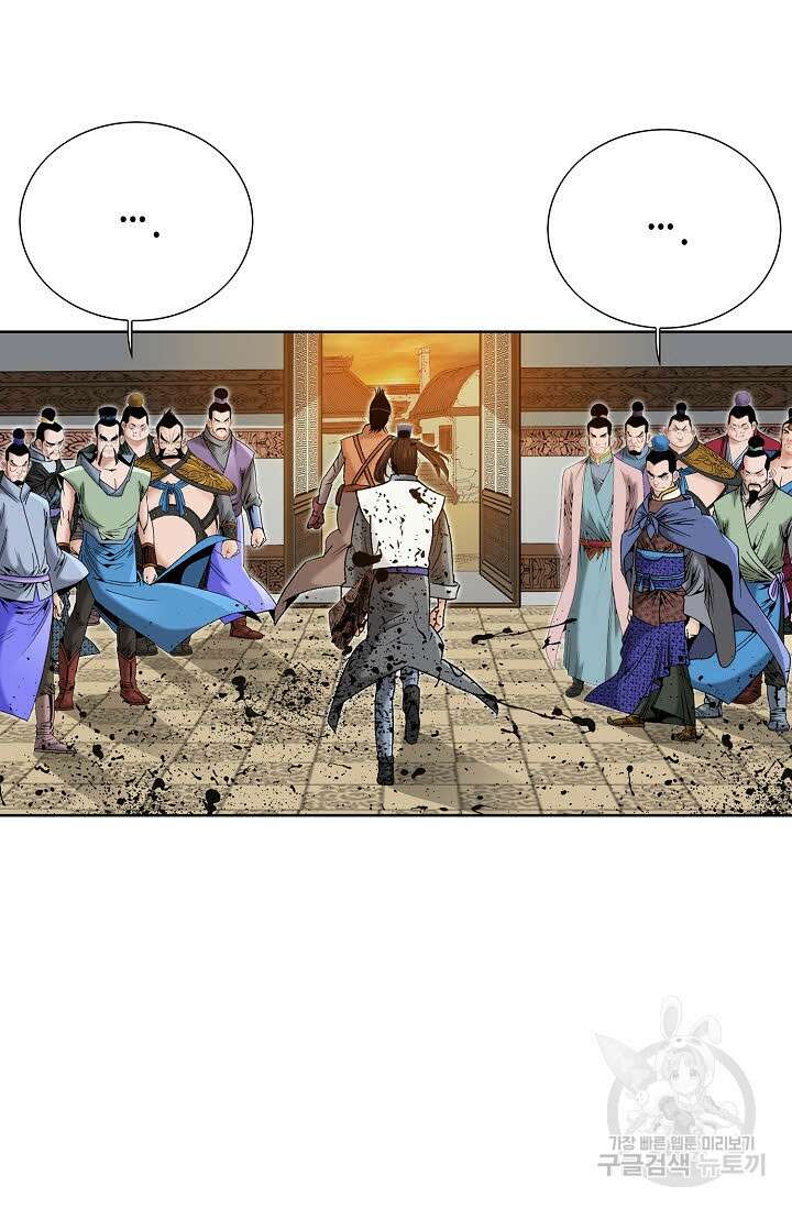 아! 형산파 40화 58