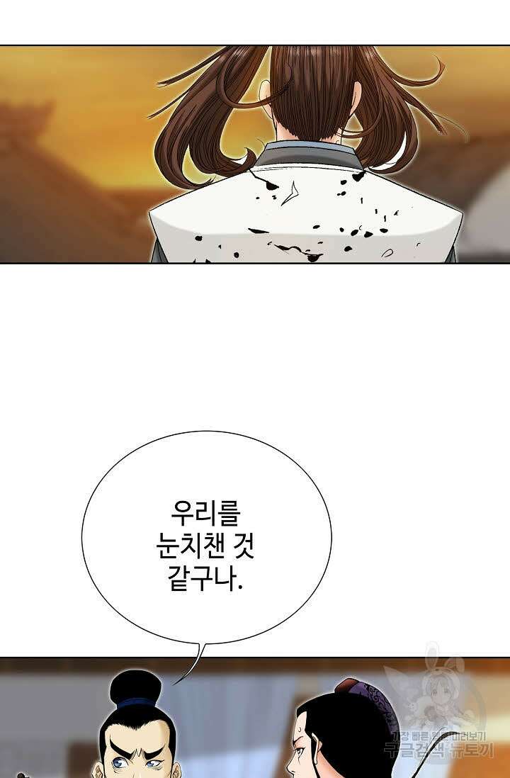 아! 형산파 40화 60