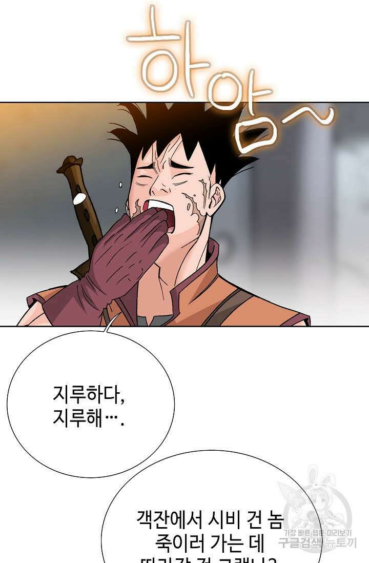 아! 형산파 40화 66
