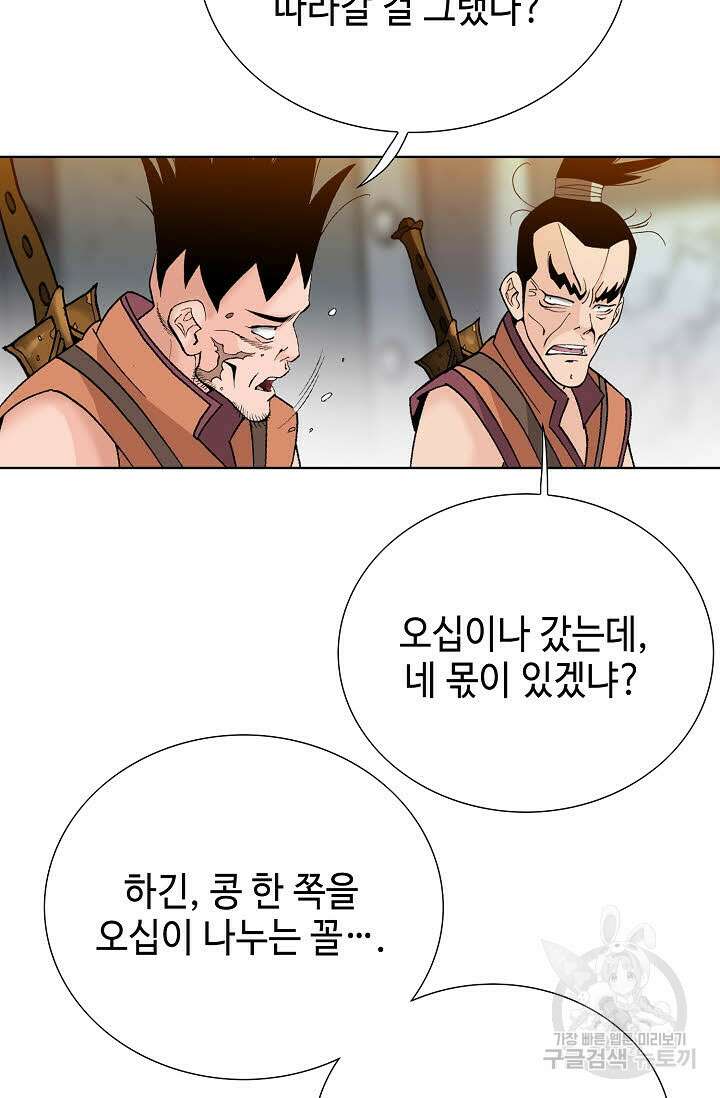 아! 형산파 40화 67
