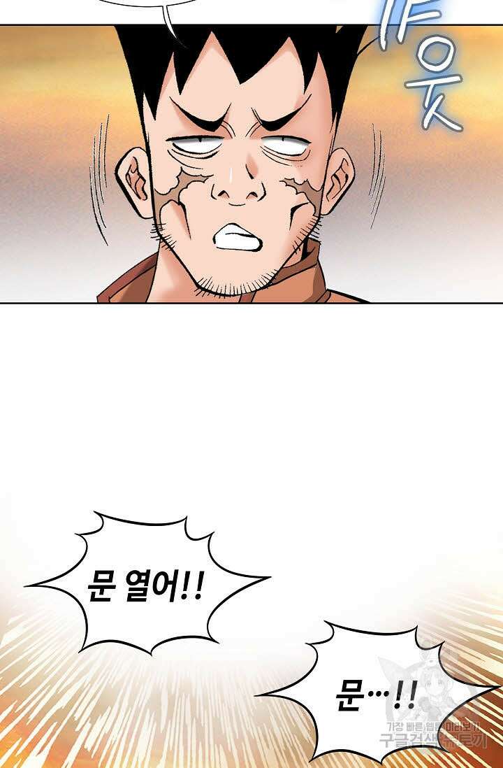아! 형산파 40화 69