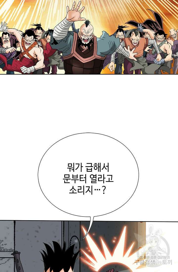 아! 형산파 40화 70