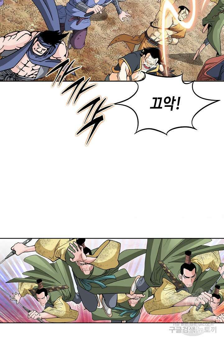 아! 형산파 40화 93