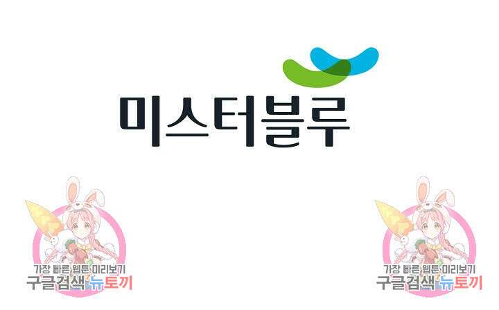 아! 형산파 40화 95