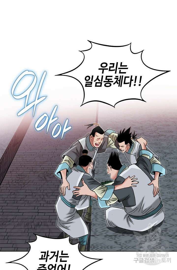 아! 형산파 48화 4