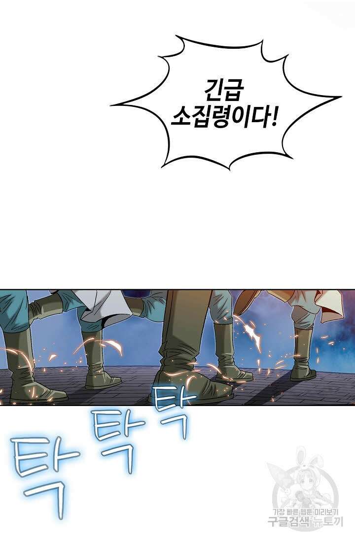 아! 형산파 48화 6