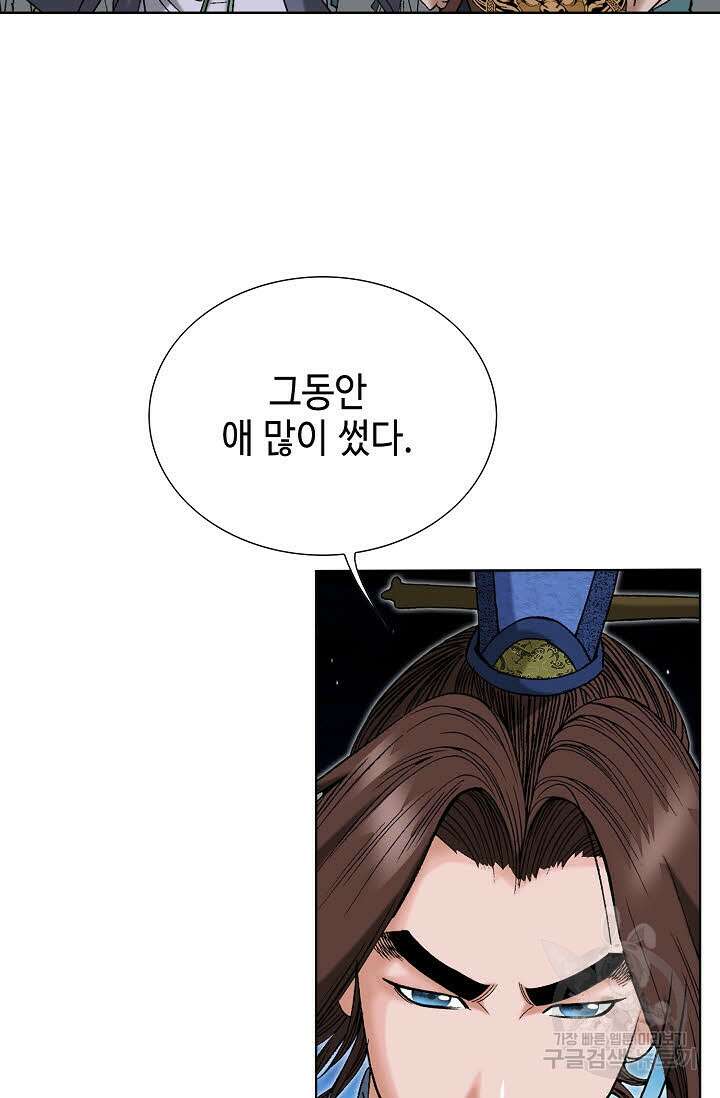 아! 형산파 48화 11