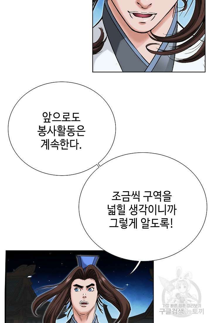아! 형산파 48화 12