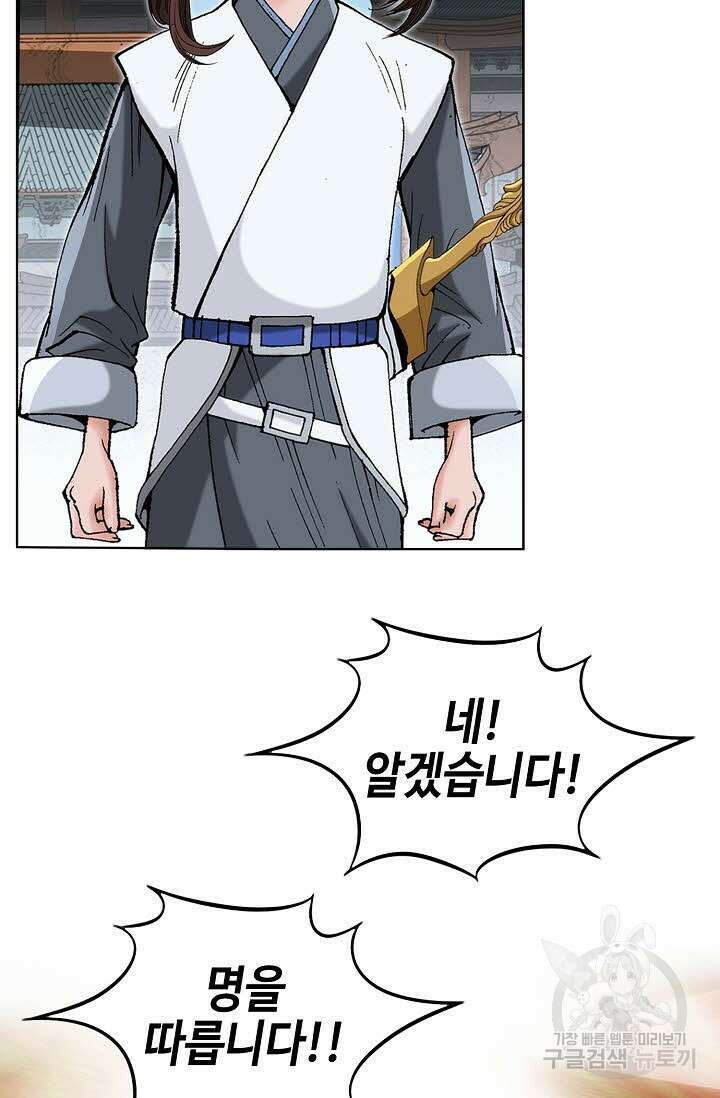 아! 형산파 48화 13