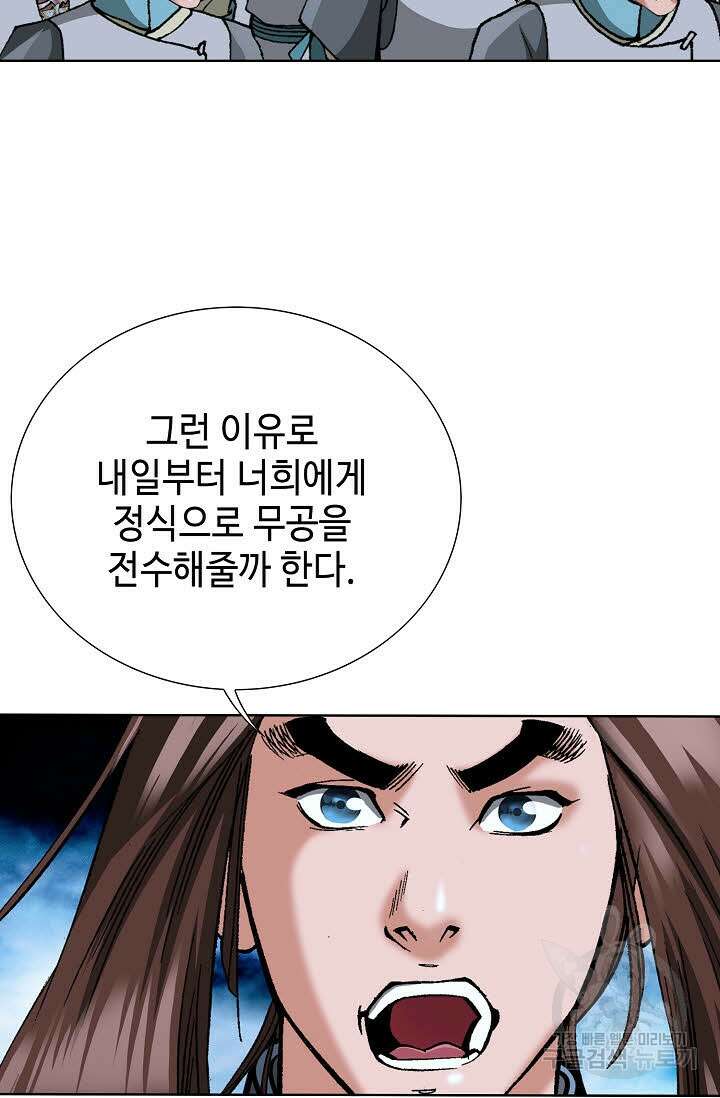 아! 형산파 48화 16