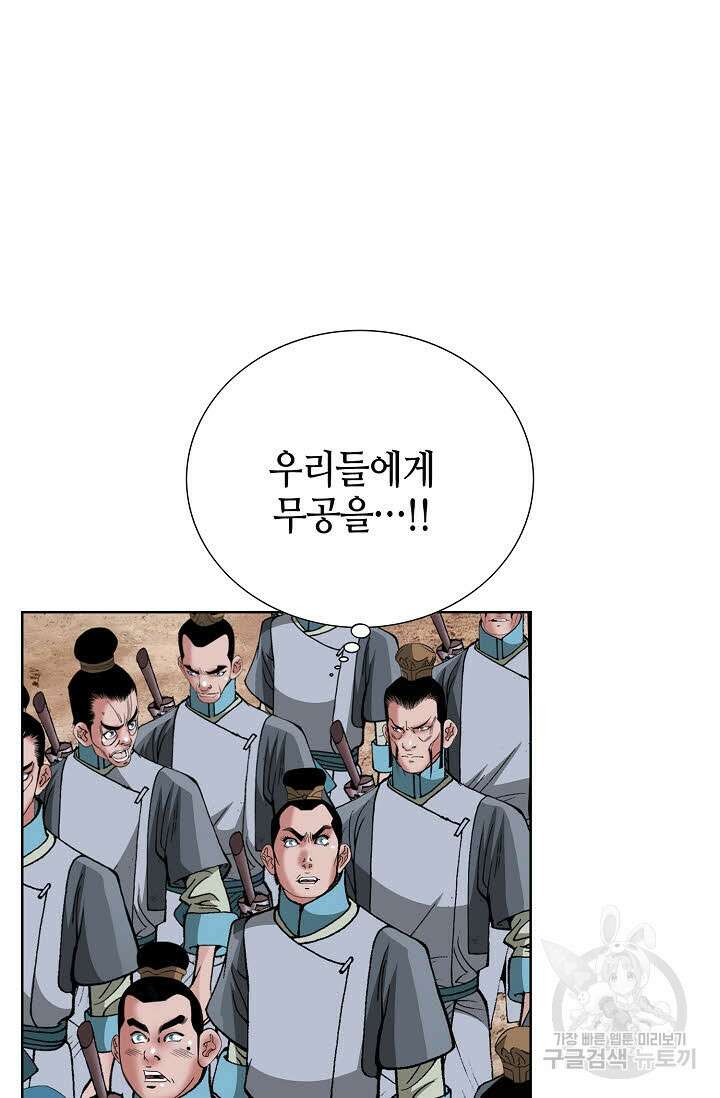 아! 형산파 48화 17