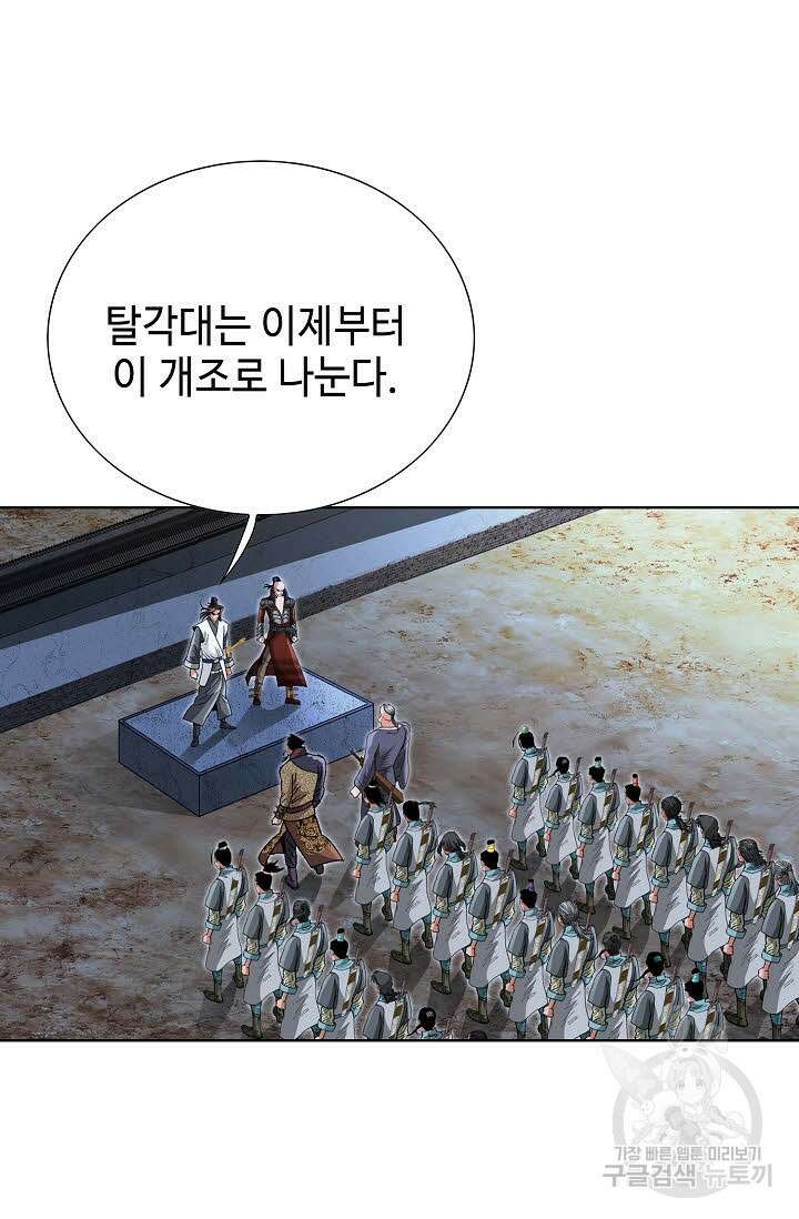 아! 형산파 48화 20