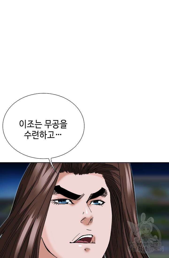 아! 형산파 48화 22