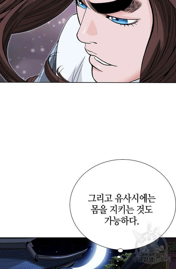 아! 형산파 48화 33