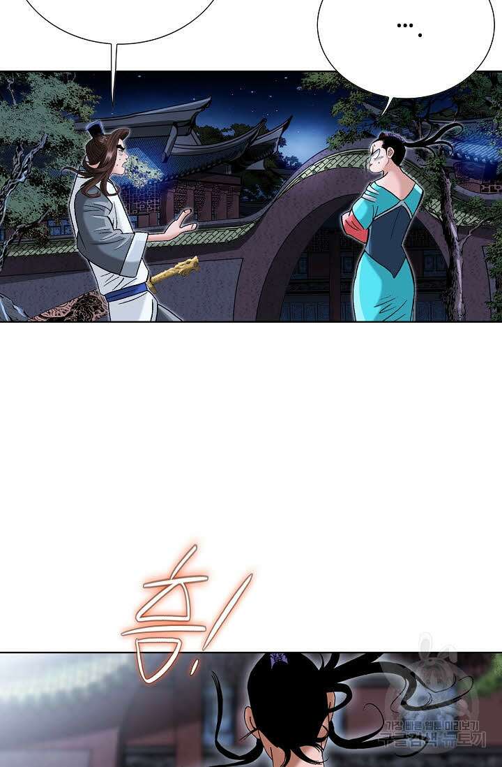 아! 형산파 48화 46