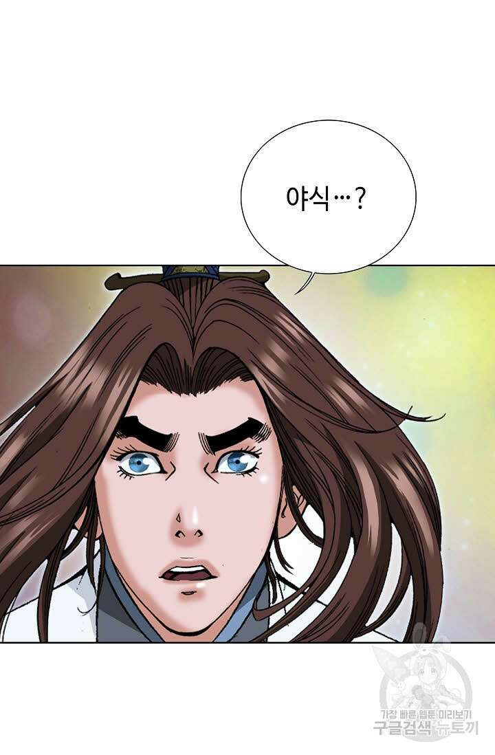 아! 형산파 48화 56