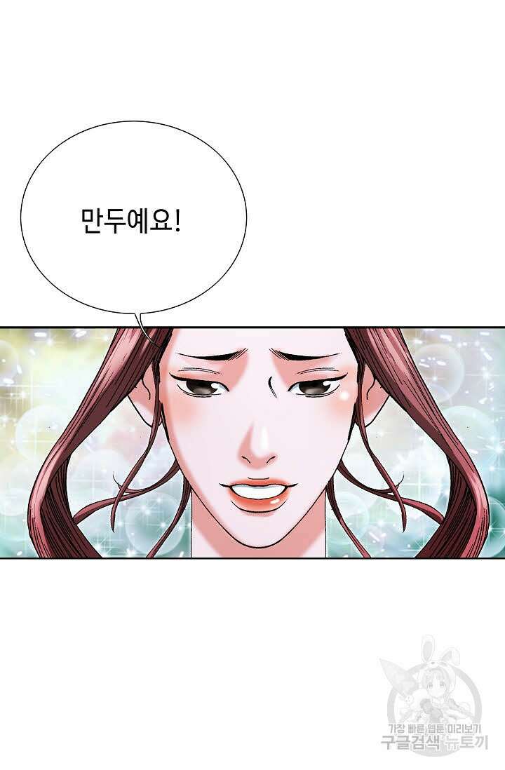 아! 형산파 48화 57