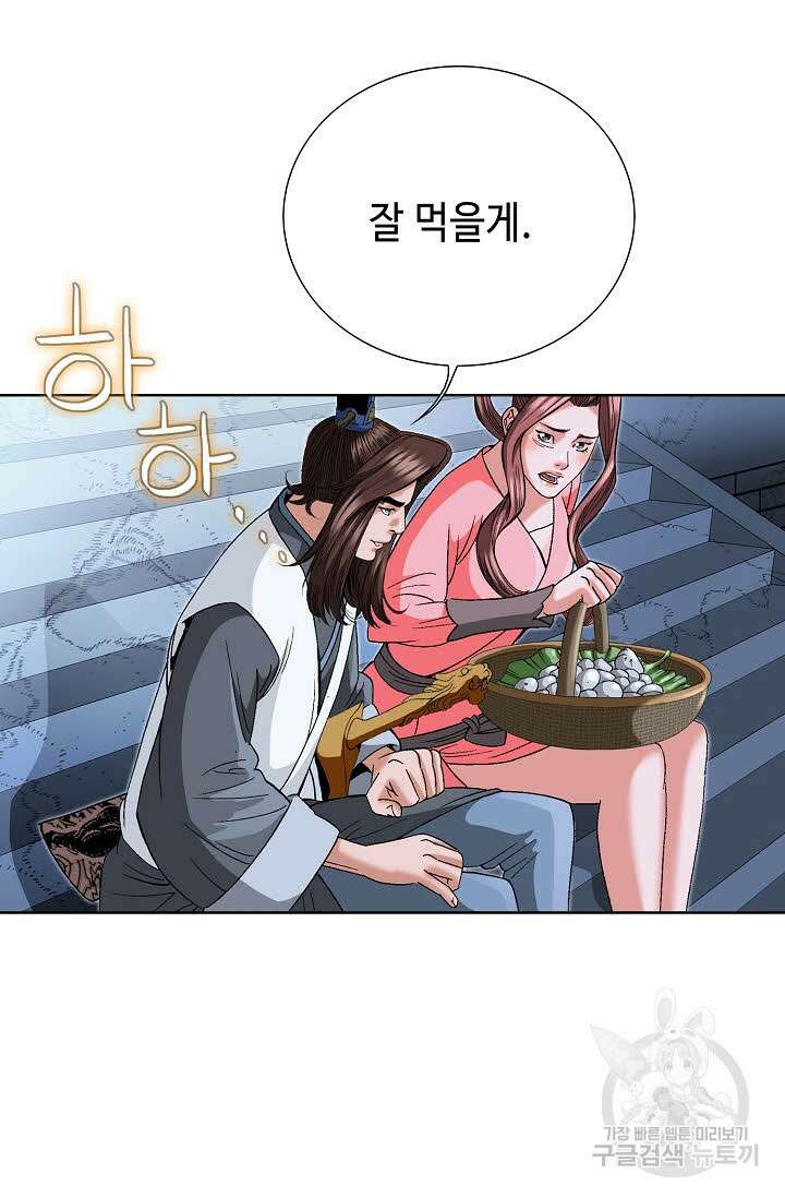 아! 형산파 48화 58