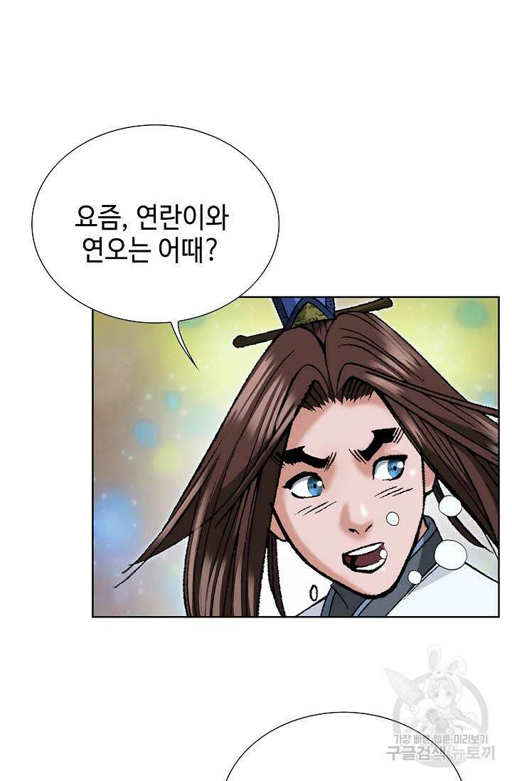 아! 형산파 48화 60