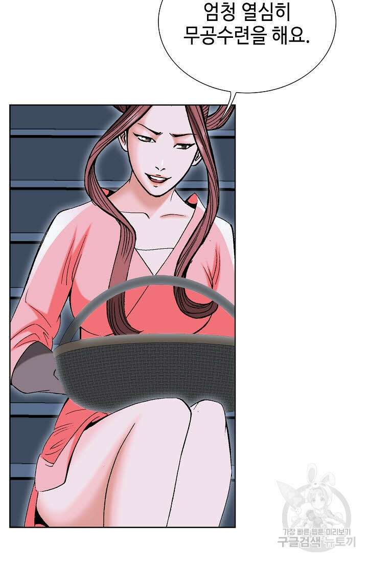 아! 형산파 48화 61