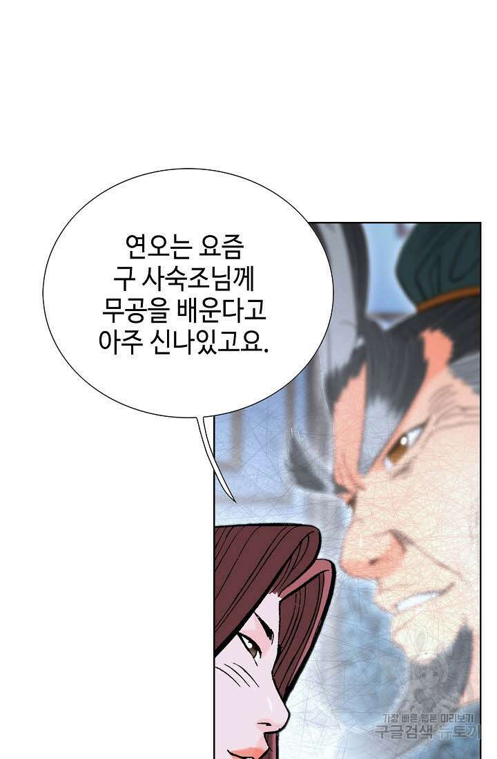 아! 형산파 48화 62