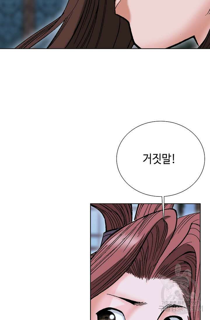 아! 형산파 48화 65