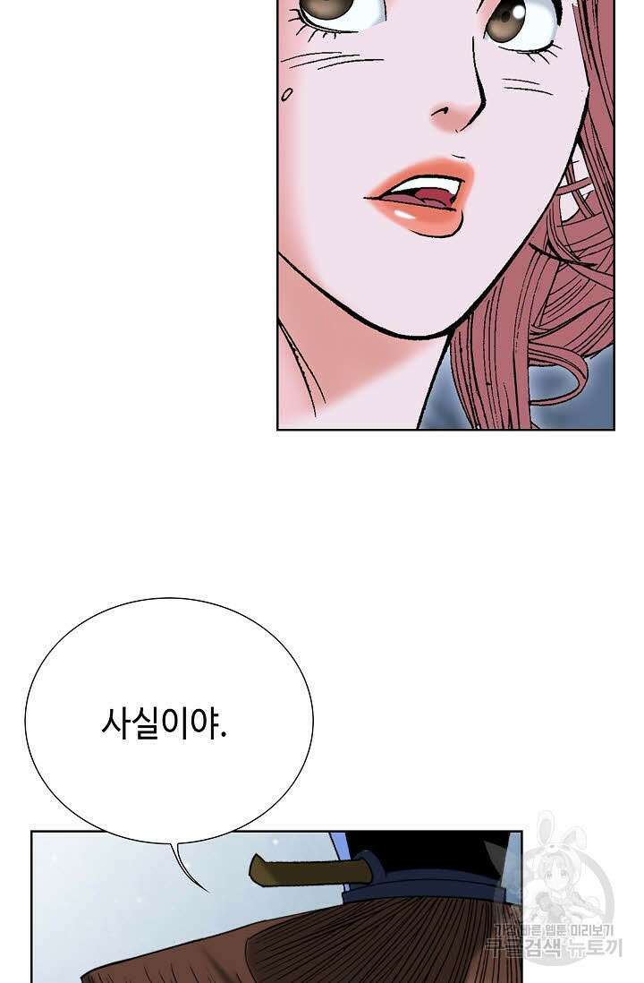 아! 형산파 48화 66