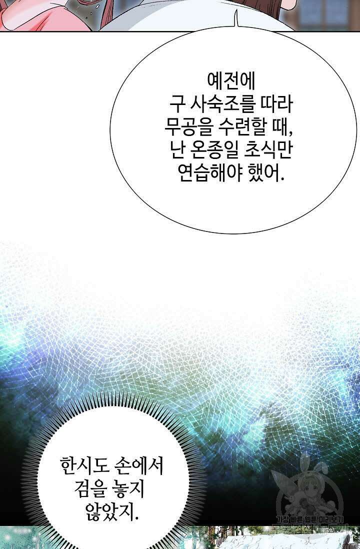 아! 형산파 48화 70