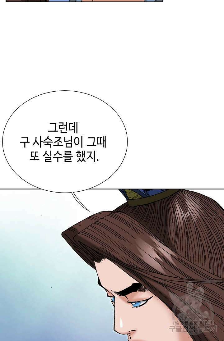 아! 형산파 48화 78