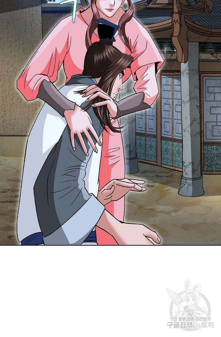아! 형산파 48화 90