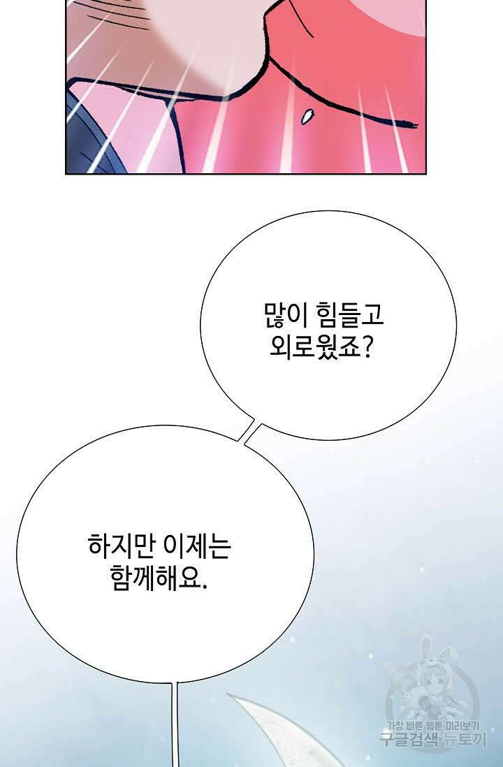 아! 형산파 48화 92