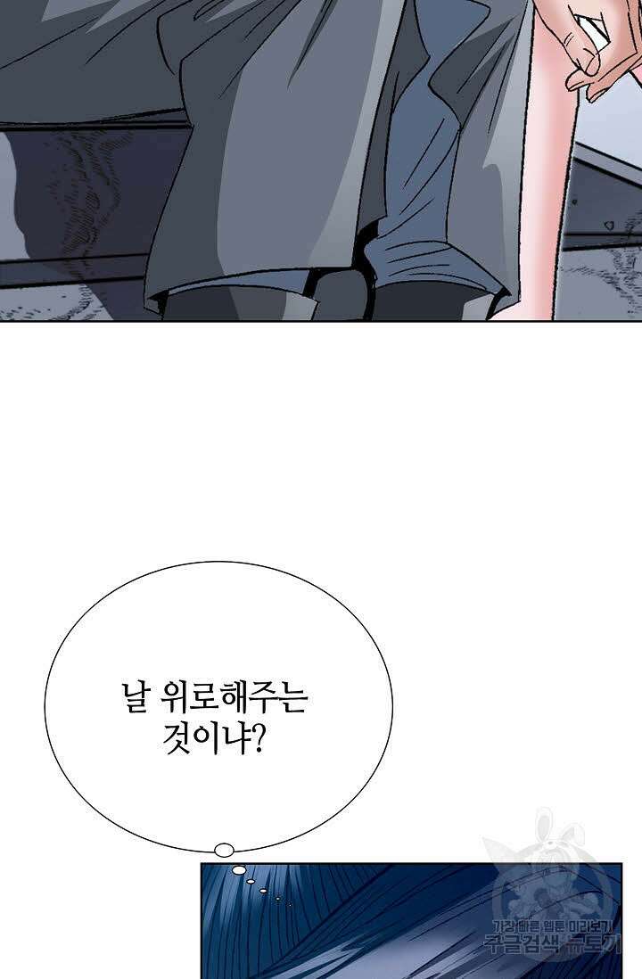 아! 형산파 48화 95
