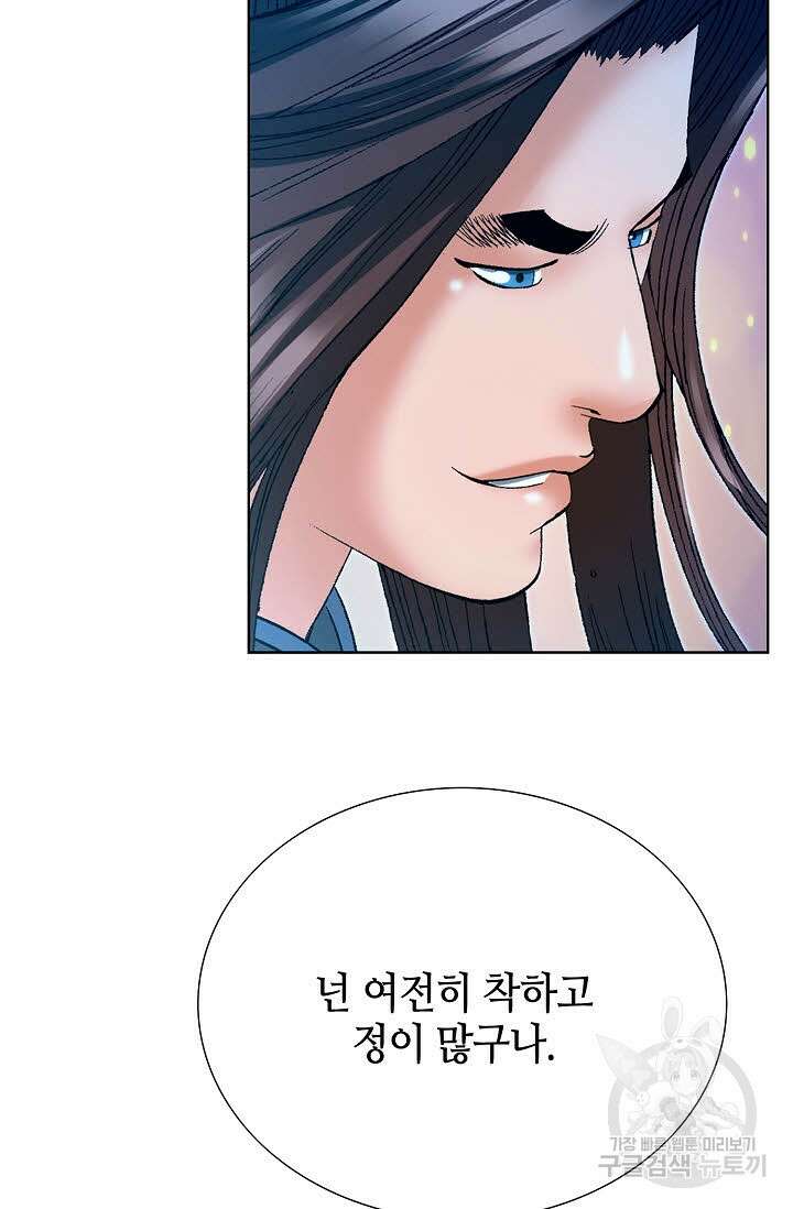 아! 형산파 48화 96