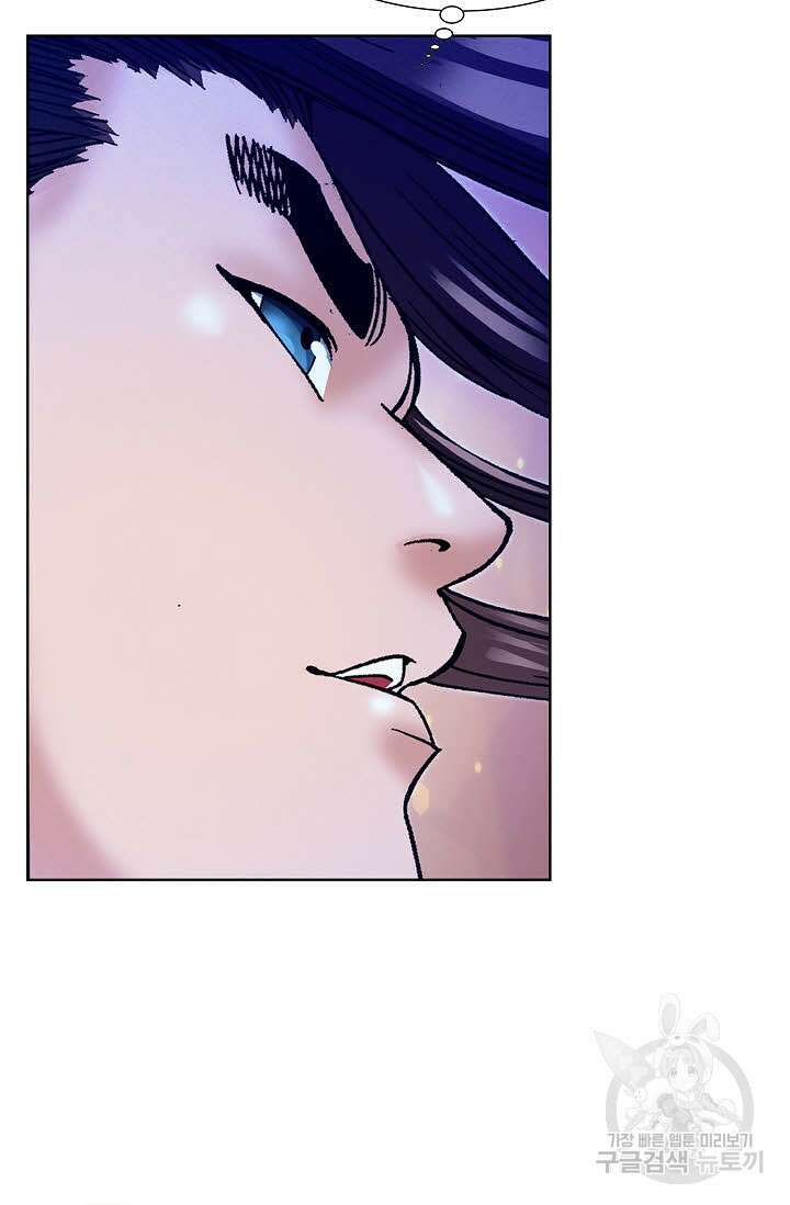 아! 형산파 48화 97