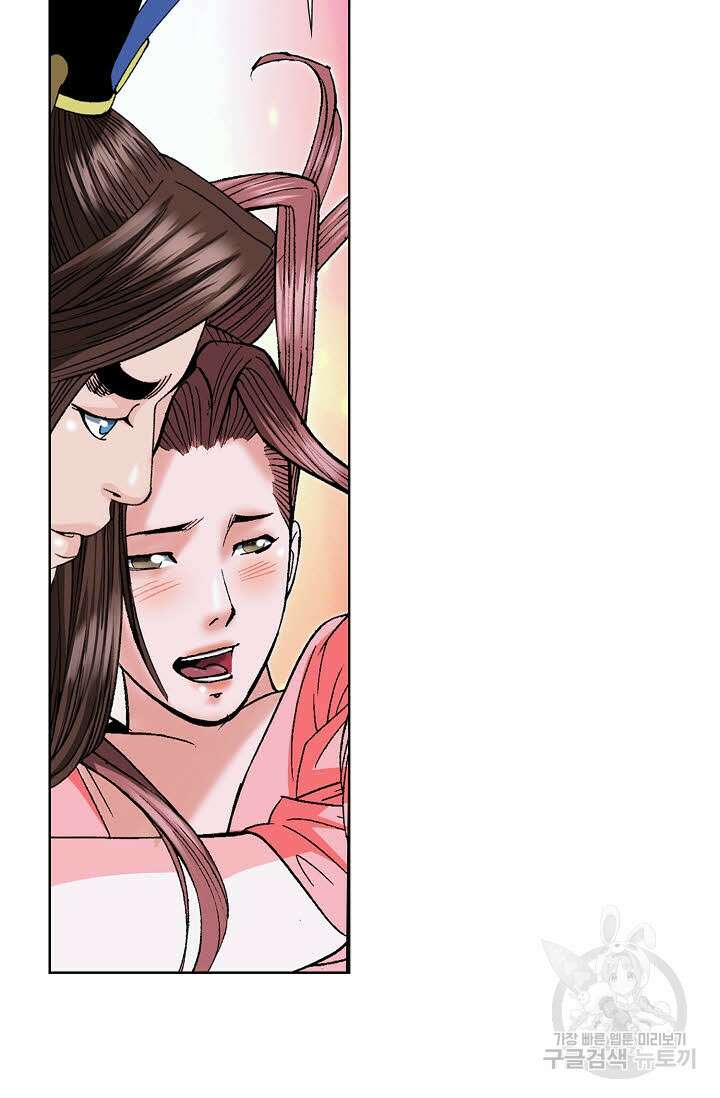 아! 형산파 48화 101